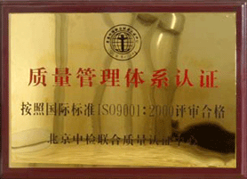 質(zhì)量管理體系認(rèn)證